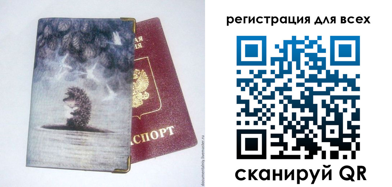 временная регистрация для всех в Черемхово