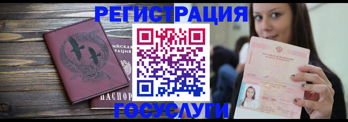 временная регистрация поиск в Черемхово