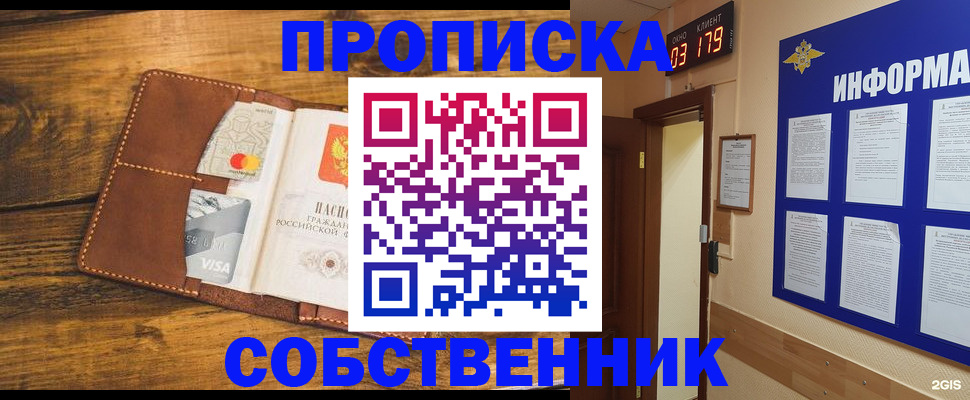 временная регистрация законно в Черемхово