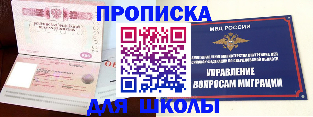 временная регистрация собственник в Черемхово