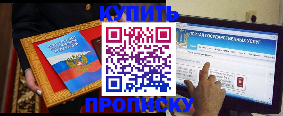 регистрация для дет. сада в Черемхово