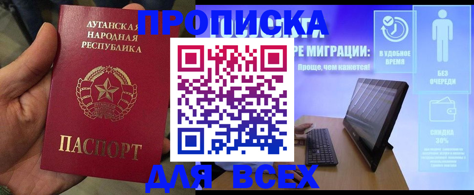 регистрация для школы в Черемхово