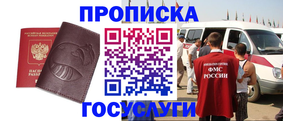 прописка ребенка в Черемхово