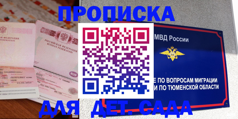 пропишу в квартире в Черемхово