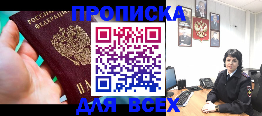 где прописаться в Черемхово
