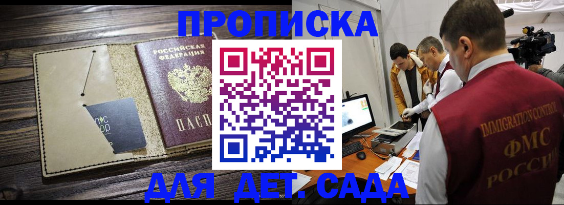 временная регистрация в квартире в Черемхово
